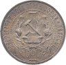 Купить 1 рубль 1921 АГ, в слабе PCGS UNC DETAILS