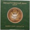 Купить 1 рубль 1989  175 лет со дня рождения украинского поэта Т. Г. Шевченко в футляре Госбанка СССР