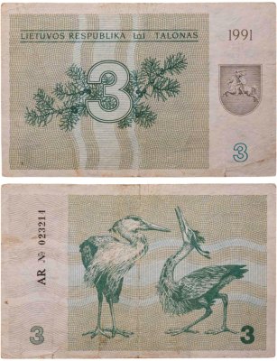 купить Литва 3 талона 1991 (Pick 33b)