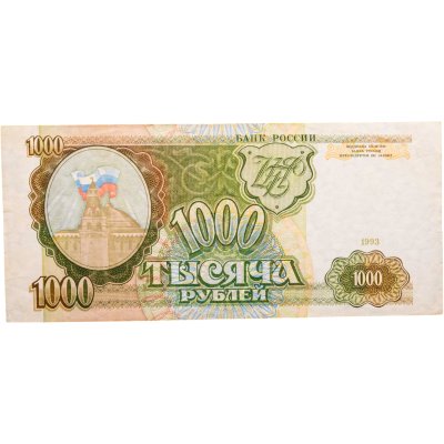 купить 1000 рублей 1993 тип литер Большая/Большая