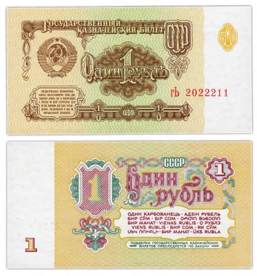 купить 1 рубль 1961 красивый номер 20222ХХ ПРЕСС