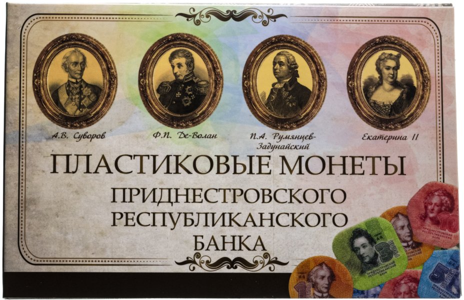 купить Приднестровье набор из 4-х монет 2014 в буклете