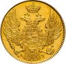 Купить 5 рублей 1841 СПБ-АЧ Николай I