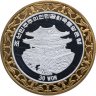 Купить КНДР 30 вон (won) 2008 Proof XXIX летние Олимпийские Игры Пекин-2008 - бег на 100 метров