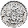 Купить 15 копеек 1900 СПБ-ФЗ