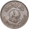 Купить Ирак 1 динар (dinar) 1973  Годовщина национализации нефти