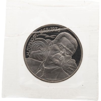 купить 1 рубль 1988 "120 лет со дня рождения А.М. Горького" в запайке