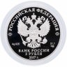 Купить 3 рубля 2017 СПМД Proof «Мост «Королева Луиза», г. Советск Калининградской области»