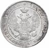 Купить 1 рубль 1837 года СПБ-НГ орёл 1832, 7 звеньев