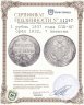 Купить 1 рубль 1837 года СПБ-НГ орёл 1832, 7 звеньев