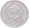Купить 20 копеек 1936