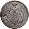 Купить 20 копеек 1823 СПБ-ПД