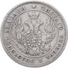 Купить 25 копеек 1849 СПБ-ПА