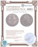 Купить 25 копеек 1849 СПБ-ПА