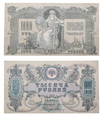 купить Ростов 1000 рублей 1919 года Водяной знак Вензель