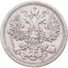 Купить 15 копеек 1888 СПБ-АГ