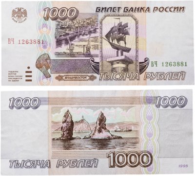 купить 1000 рублей 1995 серия ВЧ