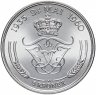 Купить Дания 5 крон (kroner) 1960"Серебряная свадьба короля Фредерика и королевы Ингрид"