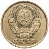 Купить 5 копеек 1988