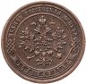 Купить 1 копейка 1872 ЕМ
