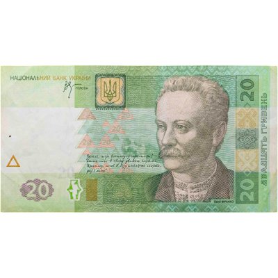 купить Украина 20 гривен 2005