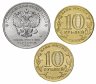 Купить Набор из 3-х монет 2020 ММД 25 рублей "Медработники" + 10 рублей "Металлург" + 10 рублей "Работник транспортной сферы"