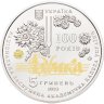 Купить Украина 5 гривен 2019 "100 лет Национальной заслуженной академической капелле Украины "Думка"