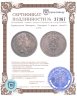 Купить Германская Империя, Бавария 5 марок (mark) 1875