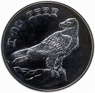 купить Эфиопия 10 быр 1970 "Бородач"