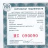 Купить 3 рубля 2019 Proof "Легенды и сказки народов России - охотник и змея"