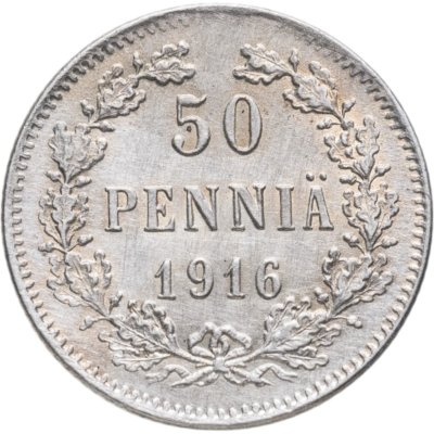 купить 50 пенни (pennia) 1916 S Российская Финляндия