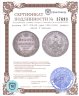 Купить полтина 1847 СПБ-ПА  орёл 1848-1852, реверс: венок 6 звеньев