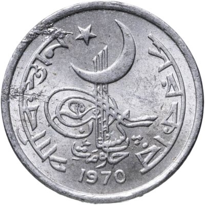 купить Пакистан 1 пайс 1970