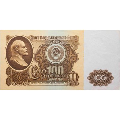 купить 100 рублей 1961