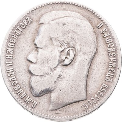 купить 1 рубль 1899 **
