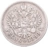 Купить 1 рубль 1899 **