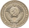 Купить 1 рубль 1987