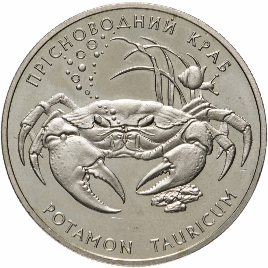 купить Украина 2 гривны 2000 "Флора и фауна - Пресноводный краб"
