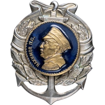 купить Знак "Адмирал П. С. Нахимов"