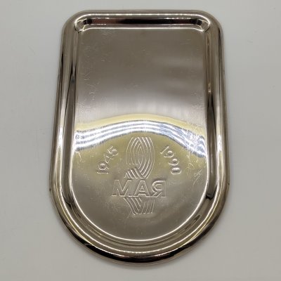 купить Поднос для самовара с памятной надписью "Мая. 1945-1990", металл, СССР, 1990 г.