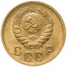 Купить 2 копейки 1938 штемпельный блеск