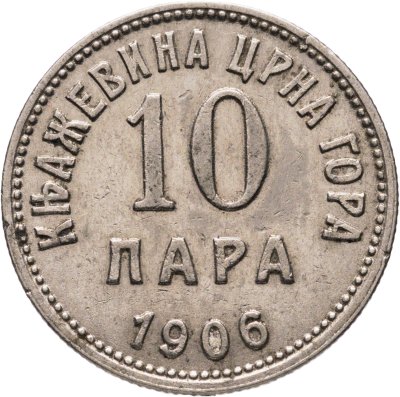 купить Черногория 10 пар 1906
