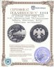 Купить 25 рублей 1999 СПМД Proof Н.М. Пржевальский  "Исследование Тибета, Монголии, Китая. Тибетские экспедиции"