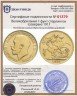 Купить Великобритания 1 фунт стерлингов (соверен) 1911