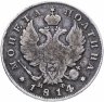 Купить полтина 1814 СПБ-МФ