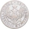 Купить 1 рубль 1842 MW хвост орла веером