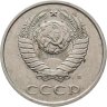 Купить 20 копеек 1991 Л, Федорин №175