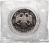Купить 2 рубля 1994 ММД Proof 150-летие со дня рождения И.Е. Репина в банковской запайке