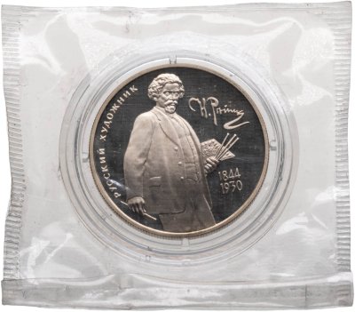 купить 2 рубля 1994 ММД Proof 150-летие со дня рождения И.Е. Репина в банковской запайке