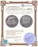 Купить 10 рублей 1978 ЛМД "XXII летние Олимпийские игры 1980 в Москве: Прыжки с шестом"